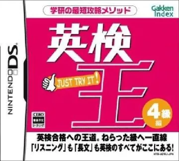 Eiken-ou - 4-kyuu Hen (Japan) box cover front